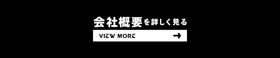 東京・埼玉・千葉の防水工事は三宅工業 会社概要を詳しく見る